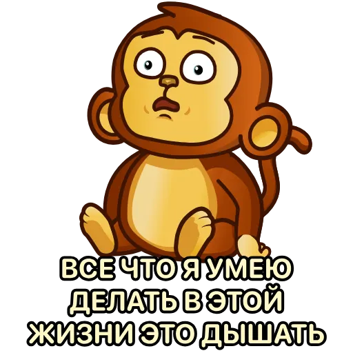 😔 Стикер «Обезьян» для Telegram