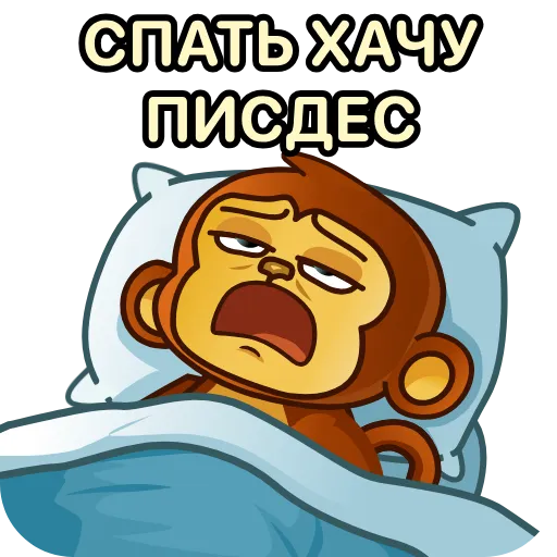 🥱 Стикер «Обезьян» для Telegram