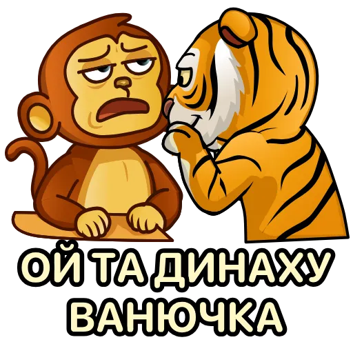 🖕 Стикер «Обезьян» для Telegram