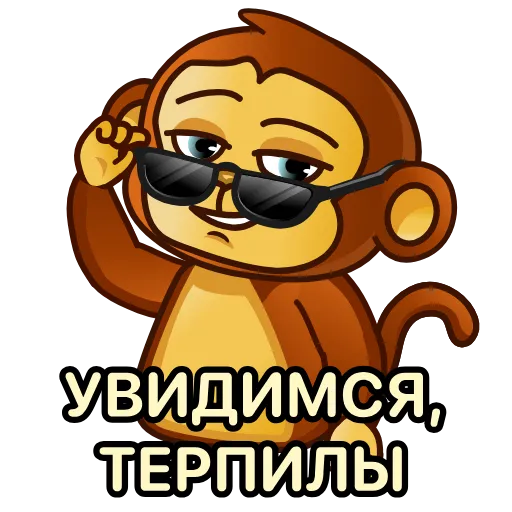 😎 Стикер «Обезьян» для Telegram