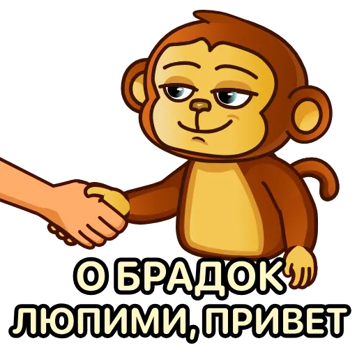 Стикерпак Обезьян для Telegram