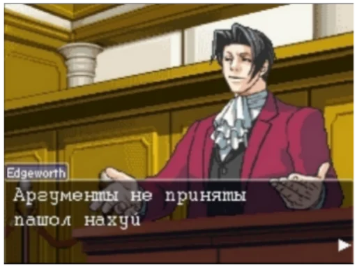 🖕 Стикер «Objection!» для Telegram