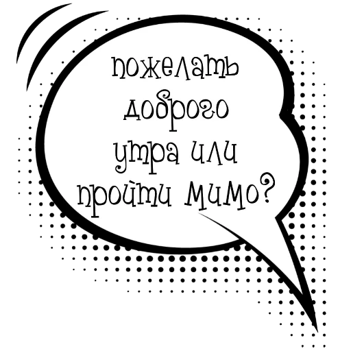👍 Стикер «Облачки с фразами» для Telegram