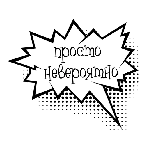 🖼 Стикер «Облачки с фразами» для Telegram