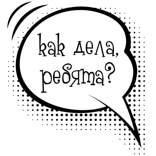 👍 Стикер «Облачки с фразами» для Telegram
