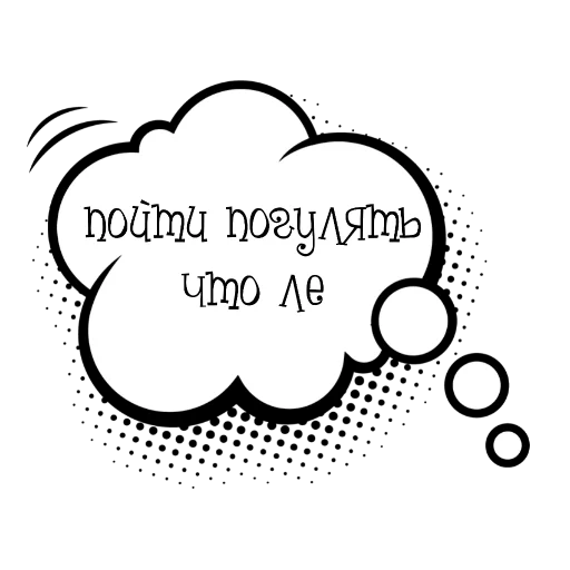 Стикерпак Облачки с фразами для Telegram