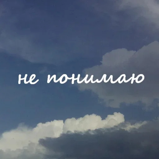 🤷‍♂️ Стикер «Облачные фразы» для Telegram