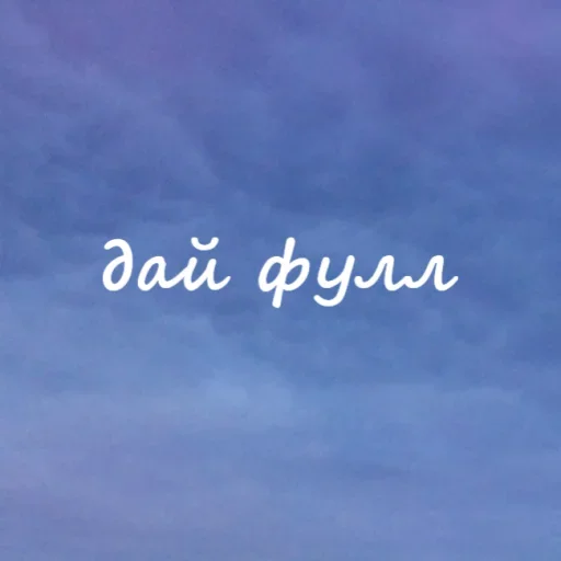 🖐 Стикер «Облачные фразы» для Telegram