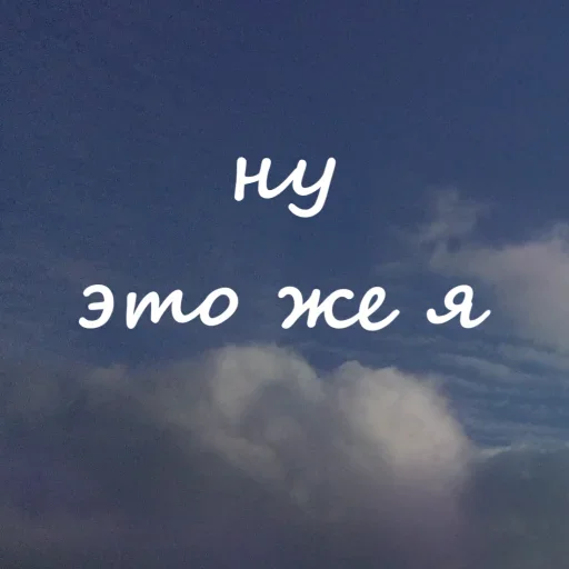 😎 Стикер «Облачные фразы» для Telegram