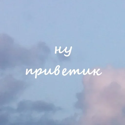 👋 Стикер «Облачные фразы» для Telegram