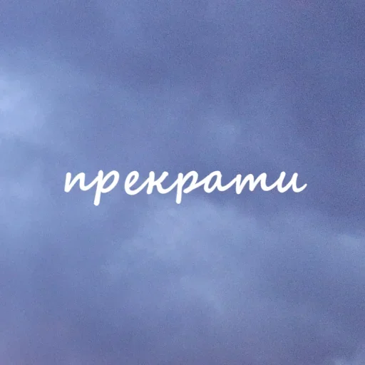 🙅‍♂️ Стикер «Облачные фразы» для Telegram
