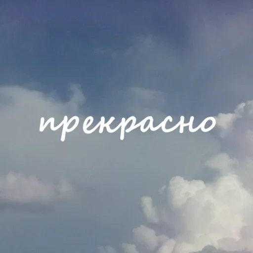😀 Стикер «Облачные фразы» для Telegram