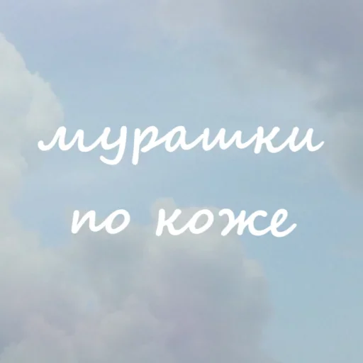 😇 Стикер «Облачные фразы» для Telegram