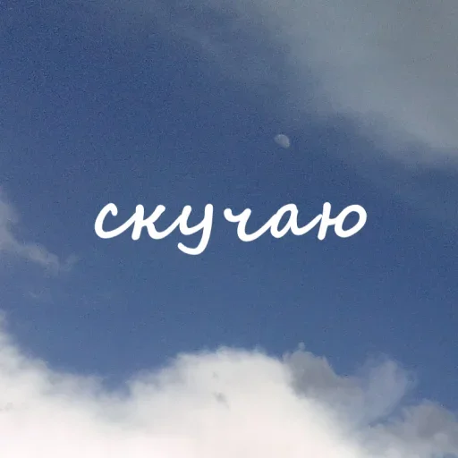 😔 Стикер «Облачные фразы» для Telegram
