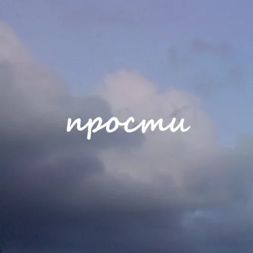 😔 Стикер «Облачные фразы» для Telegram