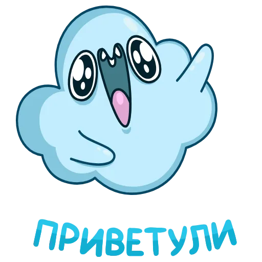 👋 Стикер «Облачко» для Telegram