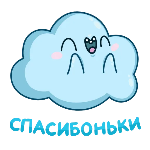 ☺️ Стикер «Облачко» для Telegram