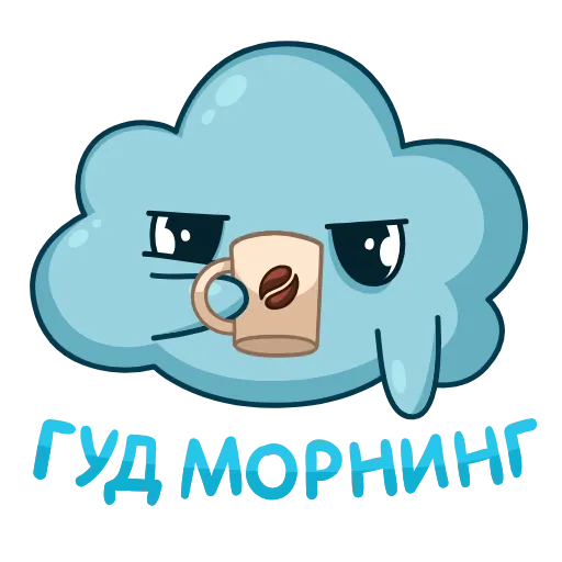 ☕️ Стикер «Облачко» для Telegram