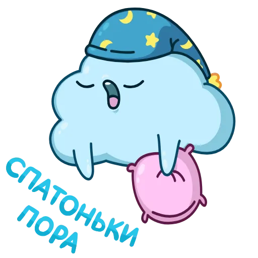 😴 Стикер «Облачко» для Telegram