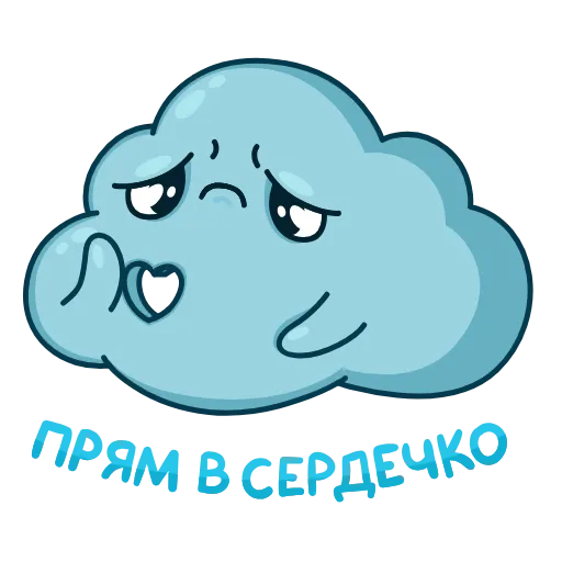 💔 Стикер «Облачко» для Telegram