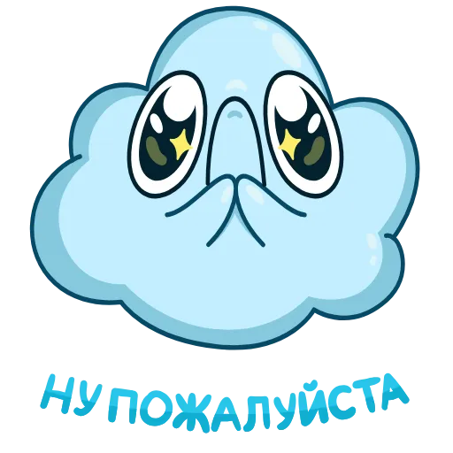 🥺 Стикер «Облачко» для Telegram