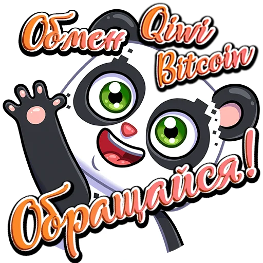 Стикерпак PandaObmen для Telegram
