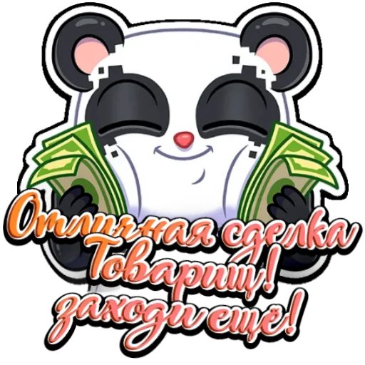 😃 Стикер «PandaObmen» для Telegram