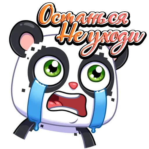 😱 Стикер «PandaObmen» для Telegram