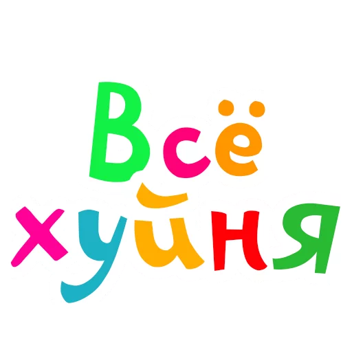 😑 Стикер «Obscene Vocabulary» для Telegram
