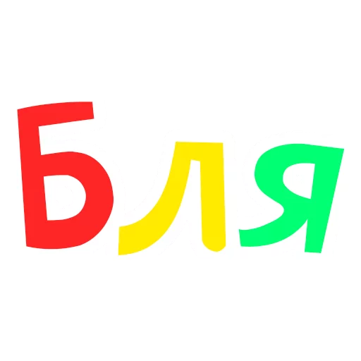 Obscene Vocabulary