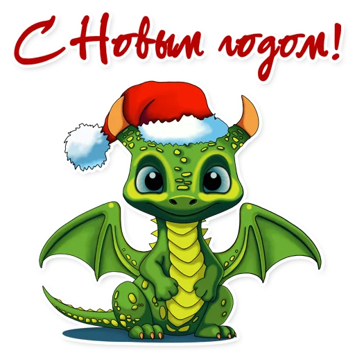🐲 Стикер «ocennyyNewYear» для Telegram