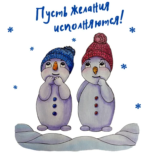 ☃️ Стикер «ocennyyNewYear» для Telegram