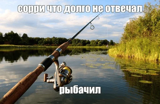 🎣 Стикер «Сборник мемов» для Telegram