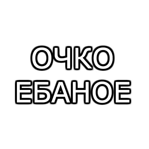 Стикерпак Сборник мемов для Telegram