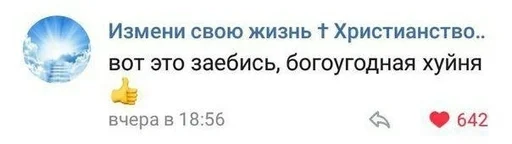 👍 Стикер «Сборник мемов» для Telegram