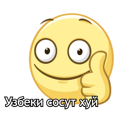 👍 Стикер «Сборник мемов» для Telegram