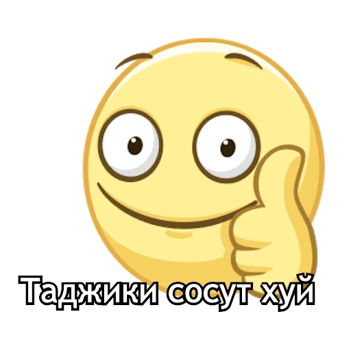 👍 Стикер «Сборник мемов» для Telegram
