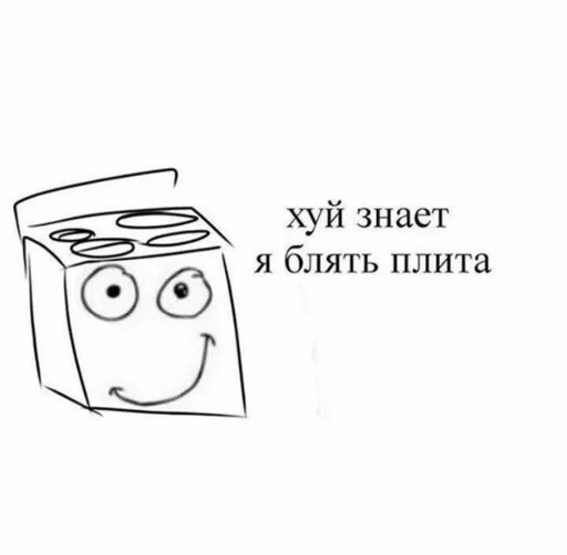 🤷‍♂️ Стикер «Сборник мемов» для Telegram