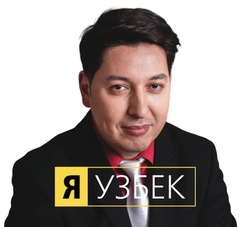 🇺🇿 Стикер «Сборник мемов» для Telegram