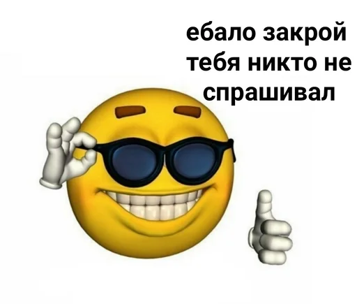 😎 Стикер «Сборник мемов» для Telegram