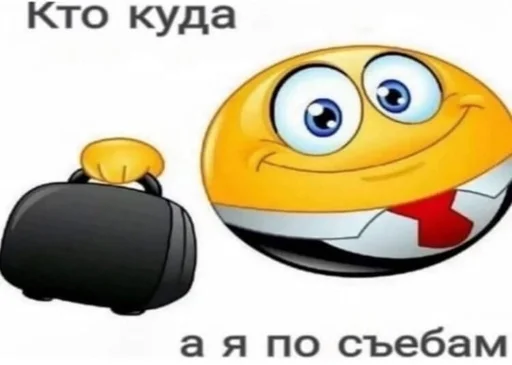🏃 Стикер «Сборник мемов» для Telegram