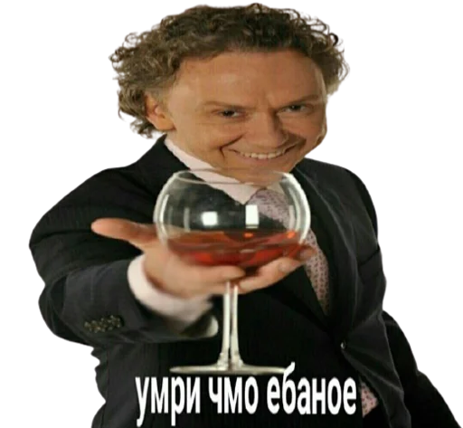 🍷 Стикер «Сборник мемов» для Telegram