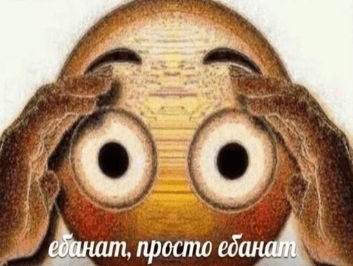 😳 Стикер «Сборник мемов» для Telegram