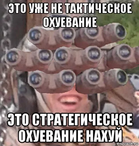 😗 Стикер «Очко уходит в зрительный зал» для Telegram