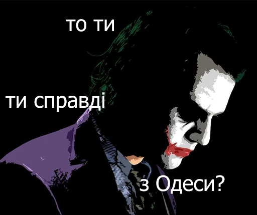 🃏 Стикер «Одеса не існує» для Telegram