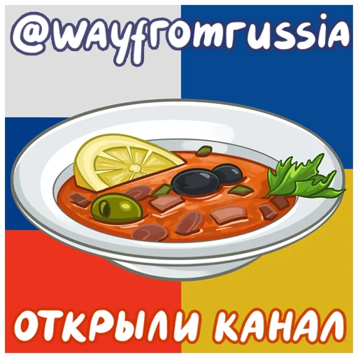 🍲 Стикер «Одесский эмигрант» для Telegram