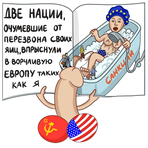 🎉 Стикер «Одесский эмигрант» для Telegram