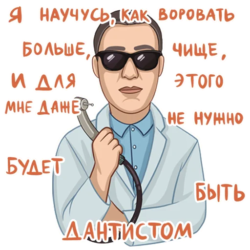 😎 Стикер «Одесский эмигрант» для Telegram