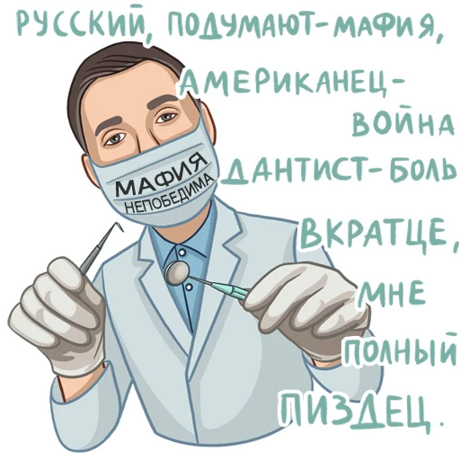 😱 Стикер «Одесский эмигрант» для Telegram