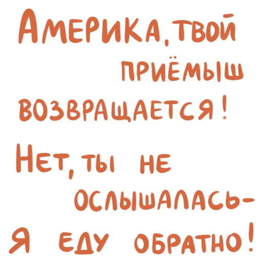 🚗 Стикер «Одесский эмигрант» для Telegram